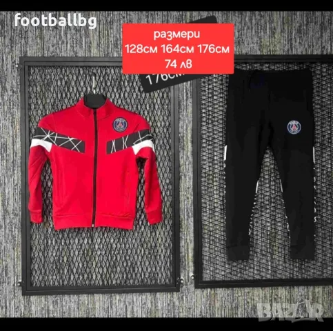 PSG JORDAN ❤⚽️ детско юношески екипи анцузи , снимка 12 - Футбол - 38092718