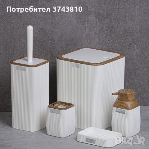 КОМПЛЕКТ ЗА БАНЯ 5 ЧАСТИ - ДЪРВО 