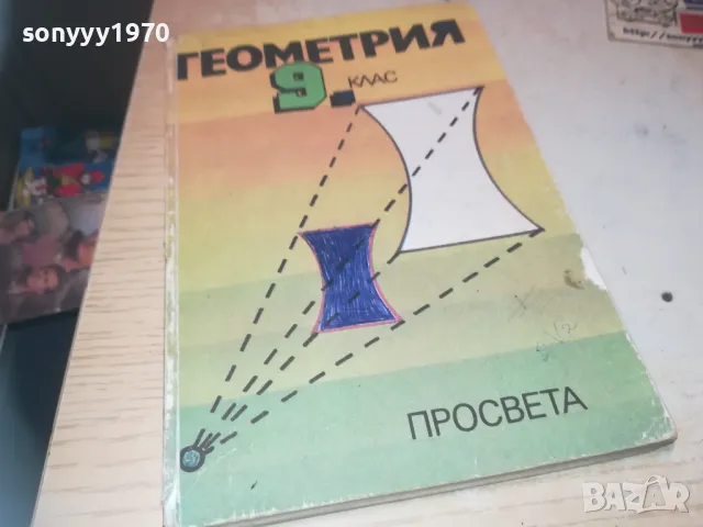 ГЕОМЕТРИЯ 1110241207