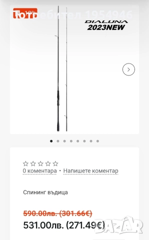 Shimano Dialuna23 96m