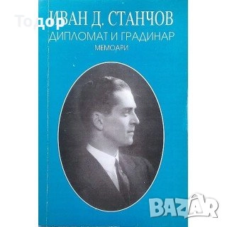 исторически художествена литература класика прочетни книги романи новели, снимка 10 - Други - 51784653
