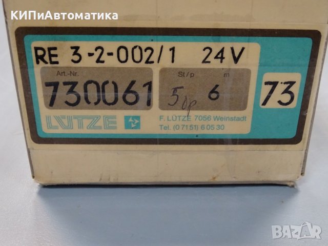 реле Lutze Variocompact Re 3-2-002/1 24V Module Relay, снимка 13 - Резервни части за машини - 37671658