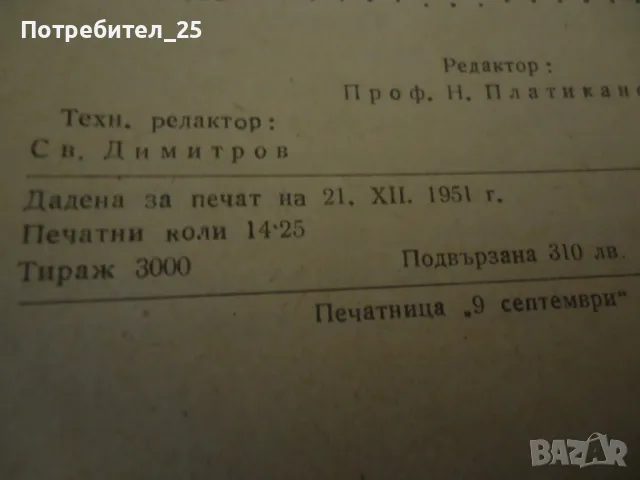 Повишаване продуктивноста  в животновъдството , снимка 3 - Специализирана литература - 49607120