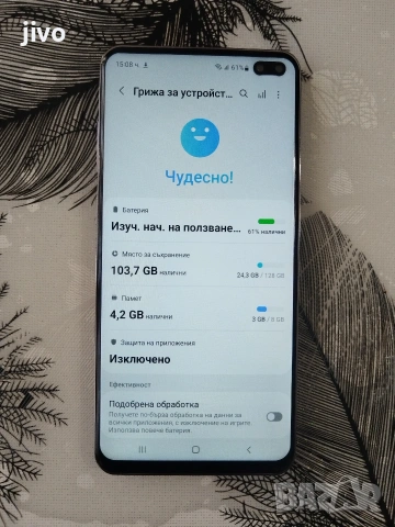 Samsung Galaxy S10 Plus/Без Забележки/200лв, снимка 5 - Samsung - 53073737