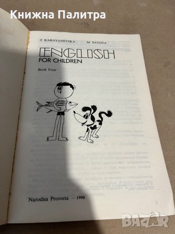 English for Children. Book 4 , снимка 2 - Чуждоезиково обучение, речници - 38351266
