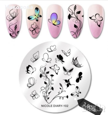 Шаблони, пигменти за нокти, снимка 2 - Продукти за маникюр - 30410588