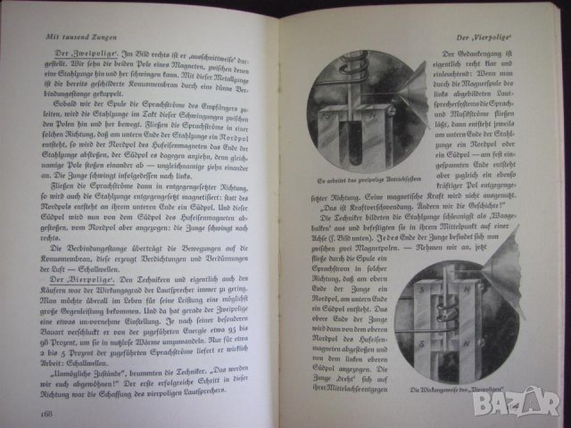 1935г. Стара Книга Берлин Германия, снимка 6 - Антикварни и старинни предмети - 44028130