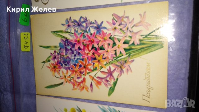 ЛОТ ЧЕТИРИ СТАРИ ОСМИ МАРТ СОЦ ПОЩЕНСКИ КАРТИЧКИ СССР 7482, снимка 2 - Филателия - 38562404