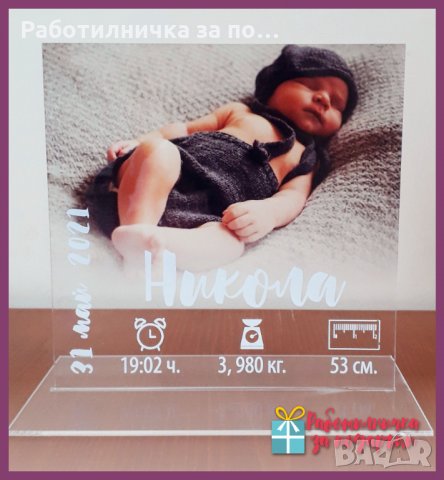 Бебешка визитка със снимка, акрилен плексиглас, снимка 5 - Декорация - 31934988