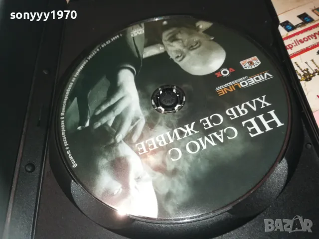 НЕ САМО С ХЛЯБ СЕ ЖИВЕЕ-DVD  1909241027, снимка 2 - DVD филми - 47288293