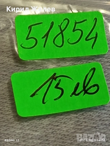 Стар мъжки часовник РАКЕТА СССР за КОЛЕКЦИОНЕРИ 51854, снимка 12 - Антикварни и старинни предмети - 52332431