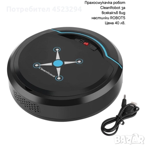 Прахосмукачка робот различни модели , снимка 3 - Прахосмукачки - 52611583