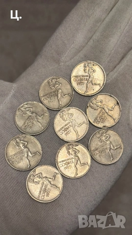 Български монети 50ст 1977г