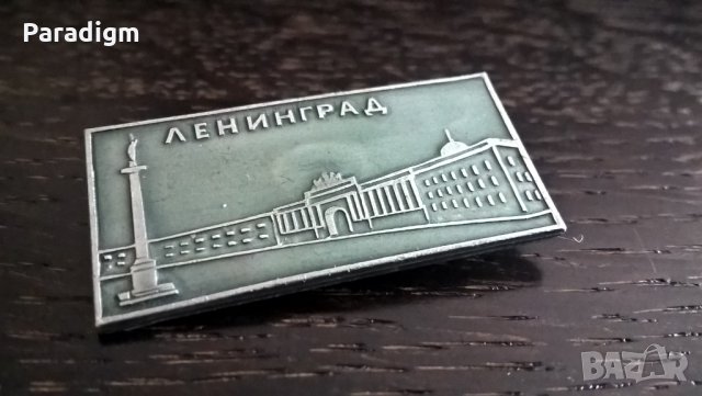 Значка - Русия (СССР) - Ленинград (Санкт Петербург), снимка 3 - Нумизматика и бонистика - 26878139