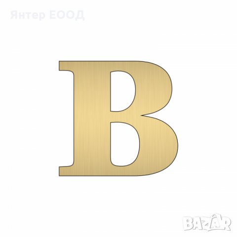 Релефни Златни или Сребърни Букви - свободно писане на текст, надпис, реклама, хотел, заведение, снимка 3 - Друго - 28358060