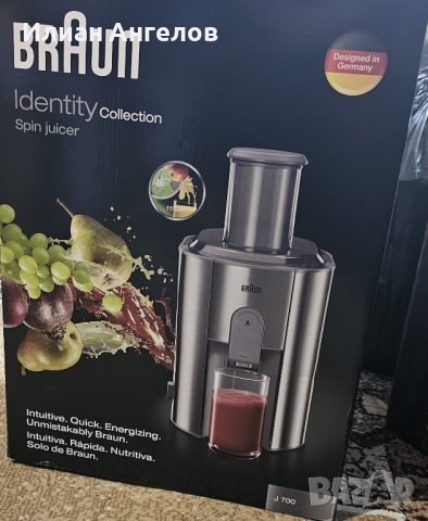 Braun 1.25L машина за сок 1000W in Grey, J700, снимка 6 - Сокоизстисквачки и цитрус преси - 43847266