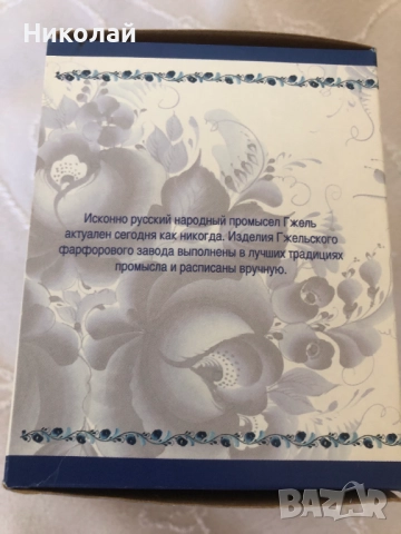 Руска порцеланова топка за елха  кобалт и злато, ръчна изработка, масивна, нова, Гжельский фарфор, снимка 12 - Декорация за дома - 52258952