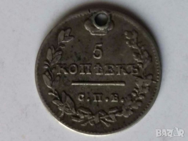 Монети Русия 1824-1874г.