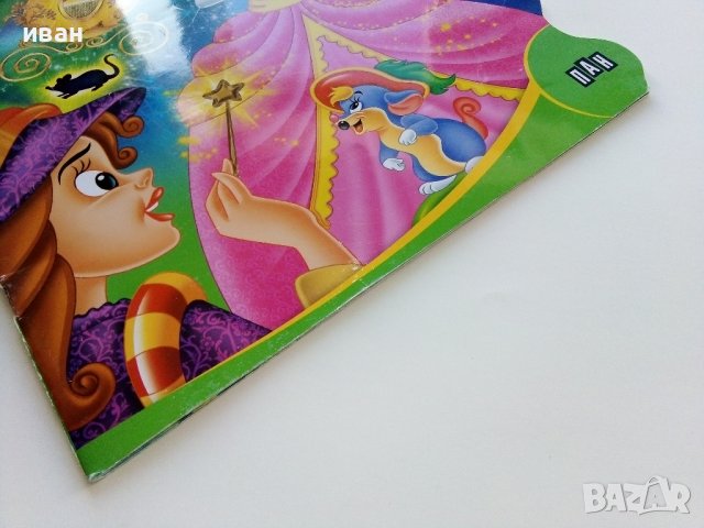 Пепеляшка Приказка в рими - Ангелина Жекова - 2014г., снимка 7 - Детски книжки - 43088985