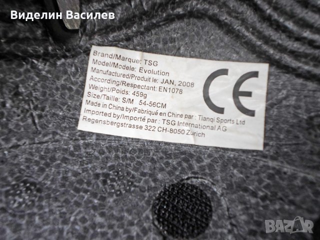 TSG Evolution,Giro/каска за BMX,Fixie,ролери ,скейт/, снимка 6 - Спортна екипировка - 33241143