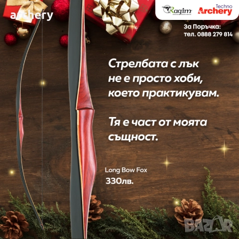 Сламени щитове за стрелба с лък - икономичен вариант, снимка 2 - Лъкове и арбалети - 43951239