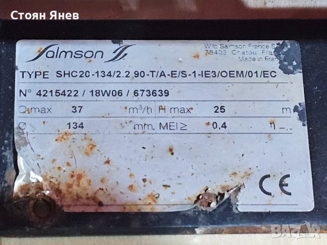Помпа Salmson SHC20-134/2.2 - трифазна - 2.2 KW - за около 120 KW чилър, снимка 2 - Други машини и части - 43139722