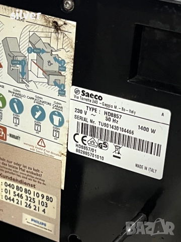 Кафемашина кафе автомат Saeco Exprelia evo с гаранция, снимка 5 - Кафемашини - 51863447