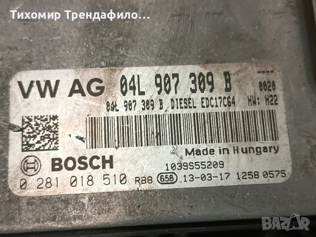ECU компютър VW Golf 7 , 04L 907 309 B . 04L907309B . 0 281 018 510 . 0281018510 EDC17C64, снимка 3 - Части - 51894538