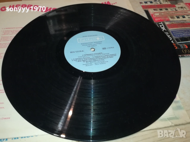 С ЧЕРВЕНИТЕ БОТУШКИ 0210251209, снимка 13 - Грамофонни плочи - 51918280