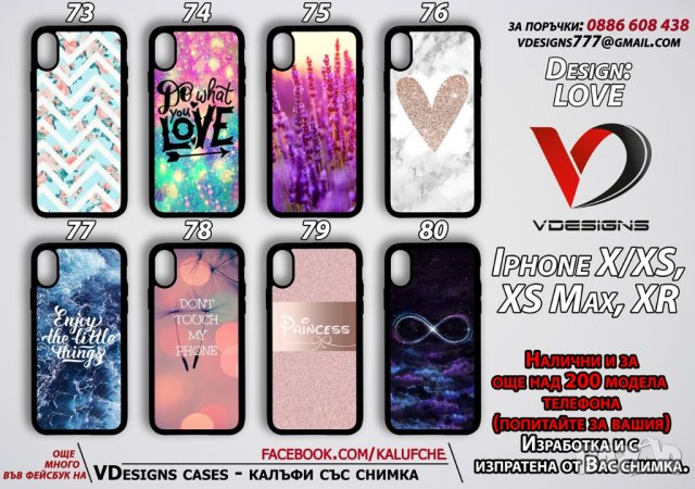 Силиконови калъфи за ЛЮБОВ за Samsung, Iphone, Huawei, Sony и др., снимка 11 - Калъфи, кейсове - 28333117