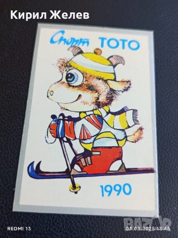 Старо календарче СПОРТ ТОТО зимни спортове за КОЛЕКЦИЯ 49291, снимка 3 - Колекции - 51235187