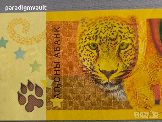 Банкнота - Абхазия - 10 апсара UNC | 2024г., снимка 2 - Нумизматика и бонистика - 49154719