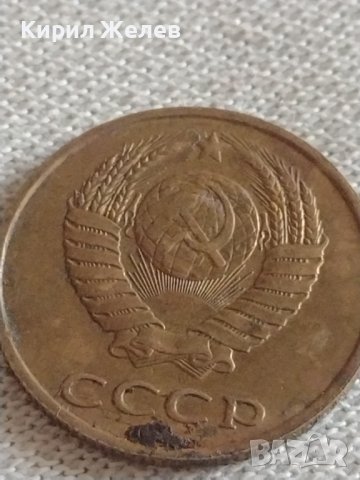 Две монети 3 копейки 1989г. / 15 копейки 1978г. СССР стари редки за КОЛЕКЦИЯ 39123, снимка 5 - Нумизматика и бонистика - 43982700