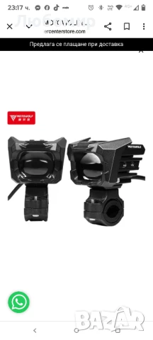 MOTOWOLF LED ФАРОВЕ ЗА МОТОЦИКЛЕТ , снимка 5 - Аксесоари и консумативи - 50760857