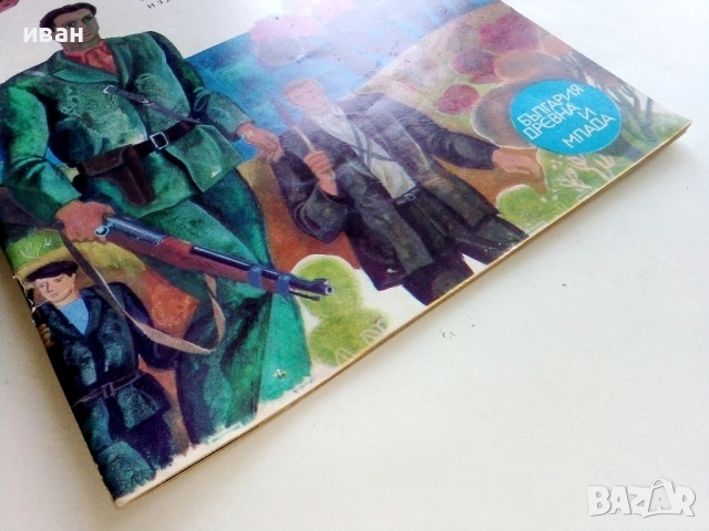 Човекът от подводницата - Неделчо Драганов - 1975г, снимка 6 - Детски книжки - 51475765