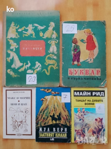 Детско-юношески книги, снимка 6 - Детски книжки - 48893808