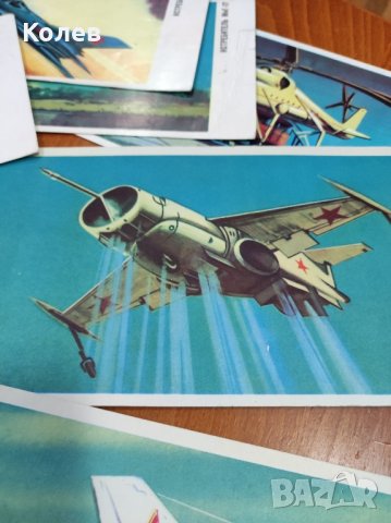 Колекция от 28 картички на съветски самолети и вертолети, снимка 12 - Антикварни и старинни предмети - 40310300