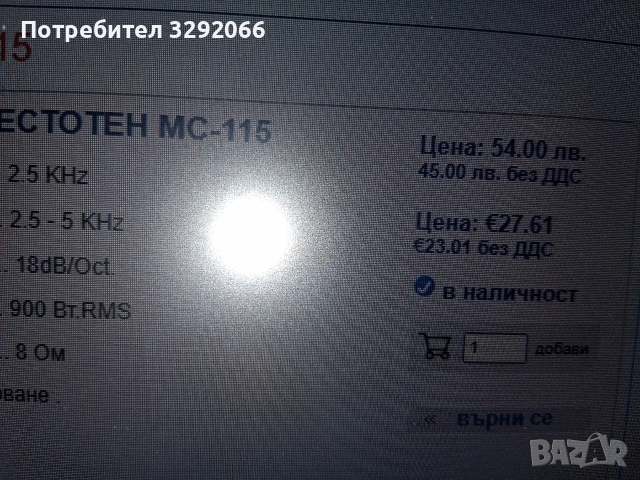 1 брой високо чистотен филтър, снимка 3 - Ресийвъри, усилватели, смесителни пултове - 53333062
