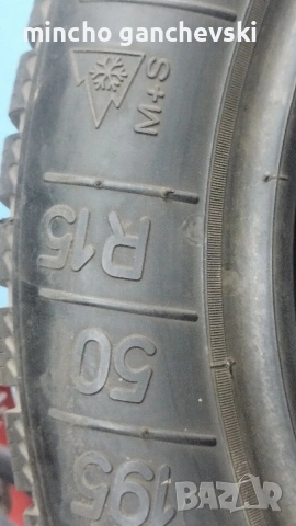195.50.15 зимни гуми без забележки и 8мм грайфер , снимка 5 - Гуми и джанти - 53558588