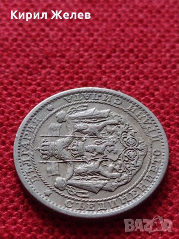 Монета 1 левъ 1925г. Царство България за колекция - 25042, снимка 8 - Нумизматика и бонистика - 35102165