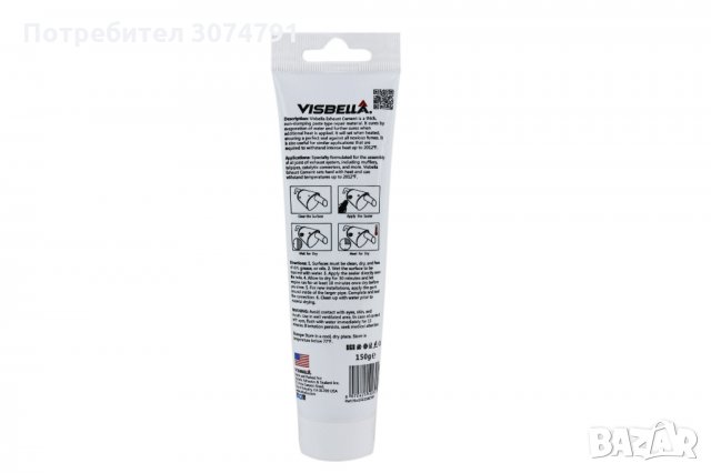 Visbella 150 гр. Паста за Ауспух Кит за Спускани Автомобилни Гърнета, снимка 3 - Аксесоари и консумативи - 32919540