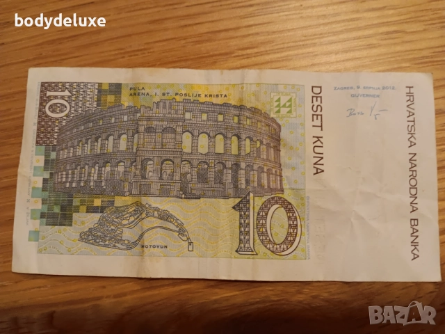 10 хърватски куни банкнота, снимка 2 - Нумизматика и бонистика - 51466927