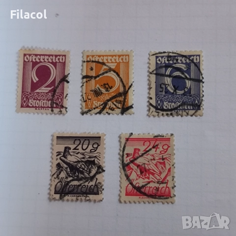 Австрия Стойности от 1925 г.