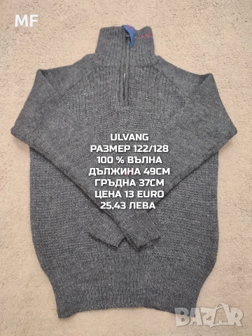 МЕРИНО ВЪЛНА ЗА ДЕЦА , снимка 3 - Детски комплекти - 53217068