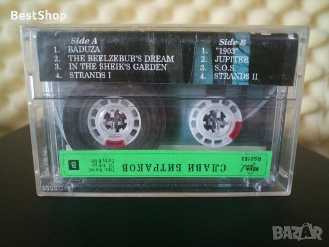 Слави Битраков, снимка 2 - Аудио касети - 33099447