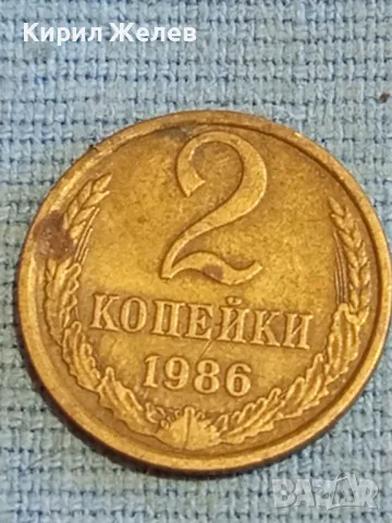 Стара монета 2 копейки 1986г. СССР рядка за КОЛЕКЦИЯ ДЕКОРАЦИЯ 38950