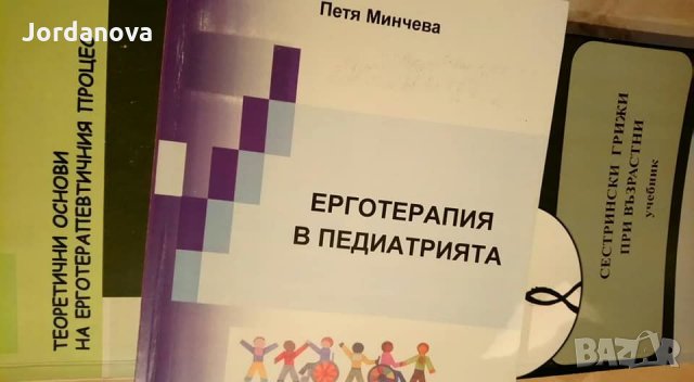 Книги по кинезитерапия,масаж,медицина,акушерство и грижи,гинекология,лаборатория,ерготерапия, снимка 6 - Специализирана литература - 26667947