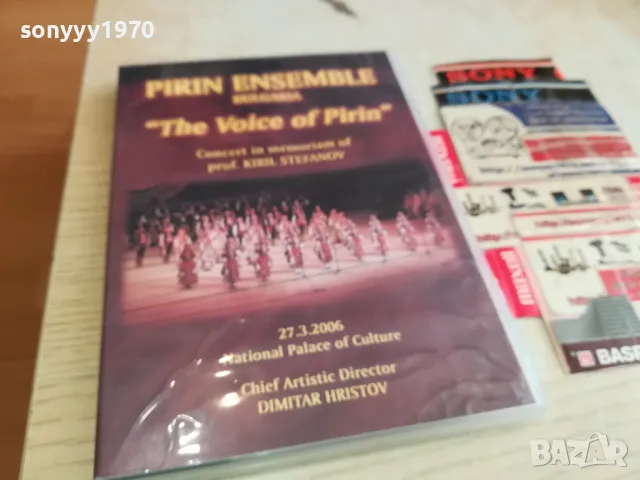 PIRIN ENSAMLE BG 27.03.2006 DVD 2003251708, снимка 10 - DVD дискове - 49574752