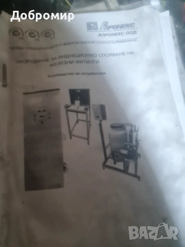 Машина за запояване на фитинги, снимка 5 - Стругове - 53098867