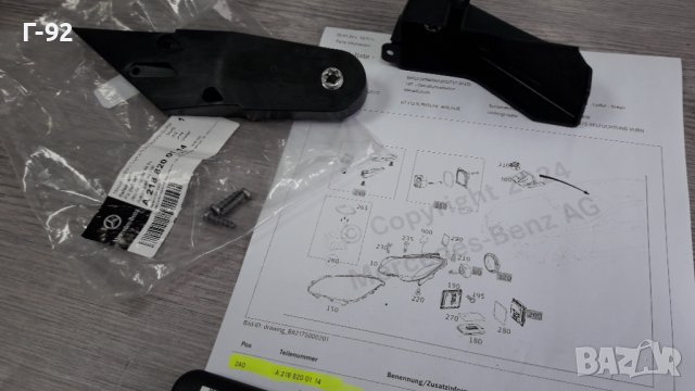 A2188200114**NEU**MERCEDES-BENZ**W218**CLS**РЕМОНТЕН КОМПЛЕКТ ЗА ФАР*, снимка 3 - Части - 43897145